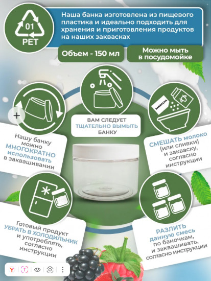 Полезная партия закваска для йогурта Реутери