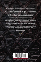 Бальтазар Косса - Фото 1