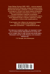 Дочь Монтесумы. Прекрасная Маргарет. Перстень царицы Савской (с илл.) - Фото 1