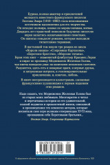 Сокровище Картахены. Береговое братство. Морские титаны (с илл.) - Фото 1