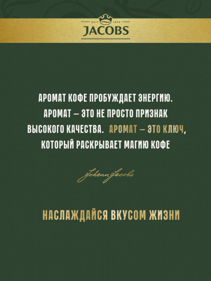 Кофейный напиток «Original»