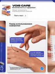 Сыворотка для роста ресниц и бровей «Восстановление, питание, укрепление» - Фото 5