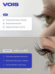 Сыворотка для роста ресниц и бровей «Восстановление, питание, укрепление» - Фото 8