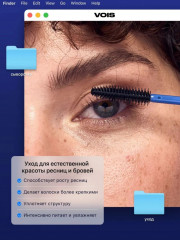 Сыворотка для роста ресниц и бровей «Восстановление, питание, укрепление» - Фото 11