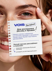 Сыворотка для роста ресниц и бровей «Восстановление, питание, укрепление» - Фото 14