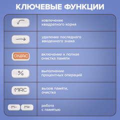 Калькулятор настольный - Фото 6