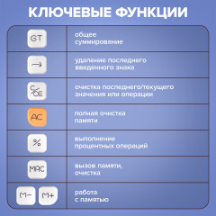 Калькулятор настольный - Фото 6