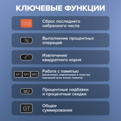 Калькулятор настольный - Фото 6