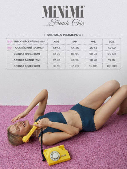 Топ женский «French Chic»