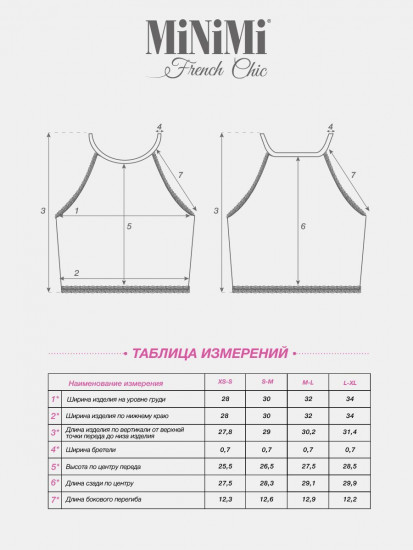 Топ женский «French Chic»