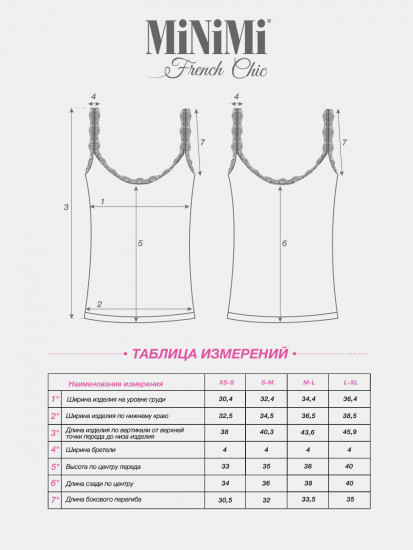 Майка женская «French Chic»