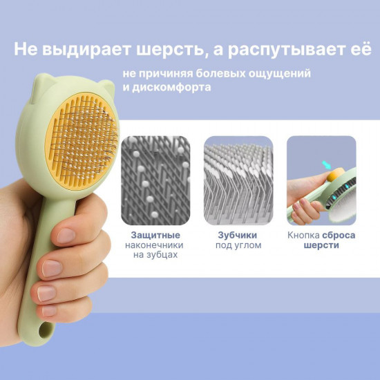 Расческа-пуходерка для кошек и собак с механизмом очистки