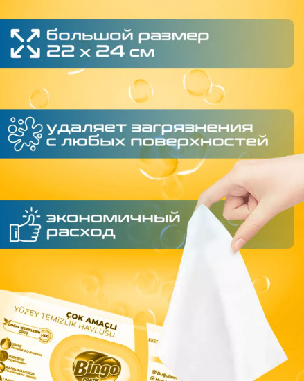 Салфетки влажные для уборки «Лимон»