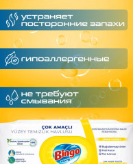 Салфетки влажные для уборки «Лимон» - Фото 2