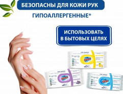 Салфетки влажные для уборки «Лимон» - Фото 3