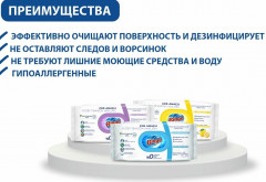 Салфетки влажные для уборки «Лимон» - Фото 4