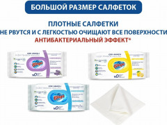 Салфетки влажные для уборки «Лимон» - Фото 5