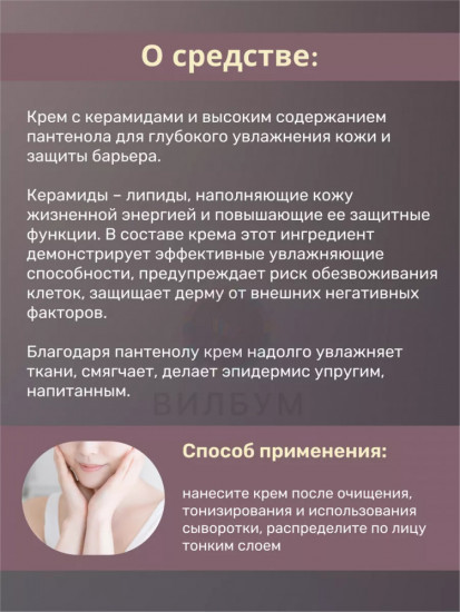 Крем для лица увлажняющий