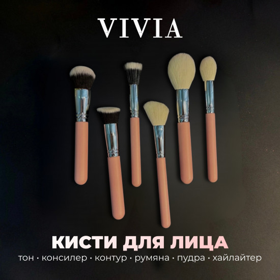 Кисти для макияжа из натурального ворса с тубусом «Pink 15»