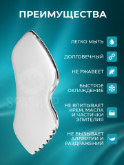 Скребок гуаша - Фото 5