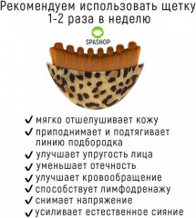 Массажная щетка для лица - Фото 2