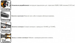 Плоскогубцы многофункциональные усиленные - Фото 3