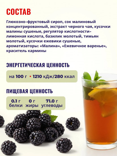 Напиток чайный растворимый со вкусом малины и еживики «Чудочай»