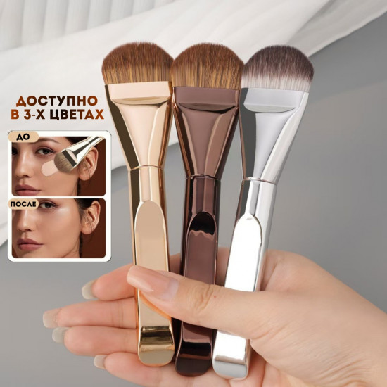 Кисть для тональной основы «Hot Bronze»