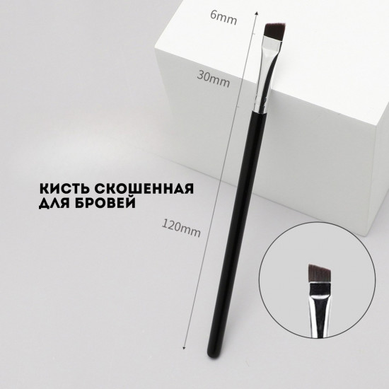 Набор кистей для макияжа глаз и бровей