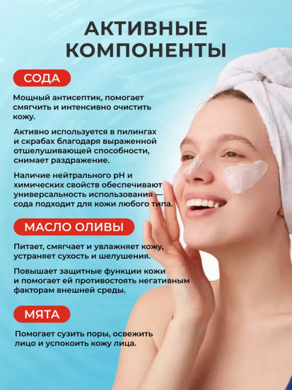 Скраб для лица с содой «Baking Powder Crunch Pore Scrub»
