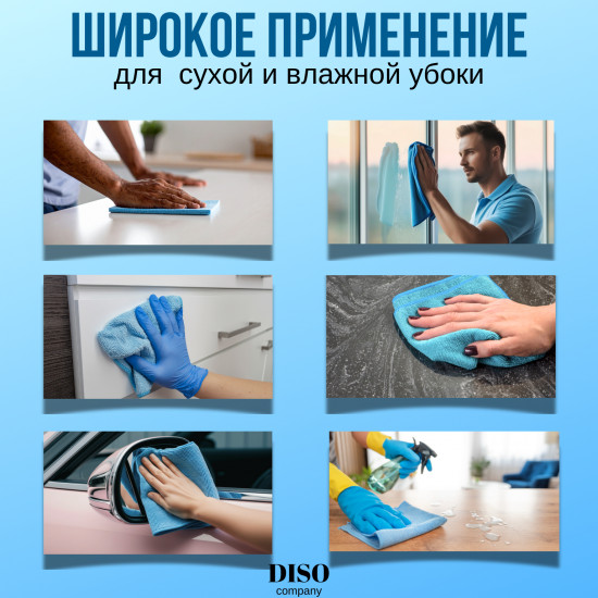 Комплект салфеток для уборки «Blue»