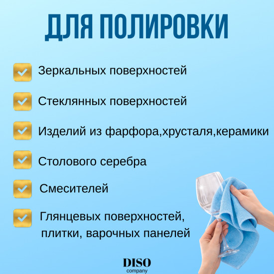 Комплект салфеток для уборки «Blue»