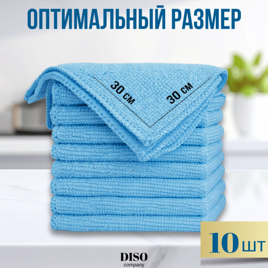 Комплект салфеток для уборки «Blue»