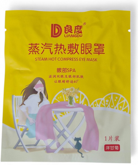 Набор паровых масок для кожи вокруг глаз