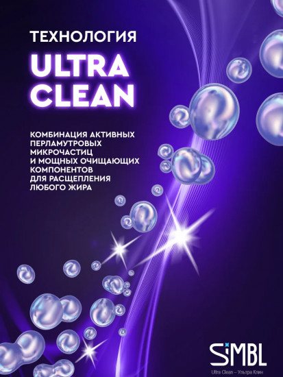 Гель для ручного мытья посуды с ароматом диких ягод