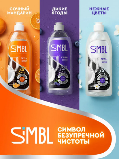 Гель для ручного мытья посуды с ароматом сочного мандарина