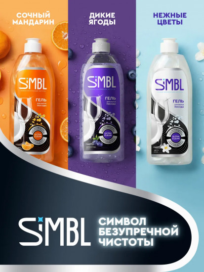 Гель для ручного мытья посуды с ароматом цветов