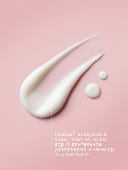 Крем для тела увлажняющий от растяжек