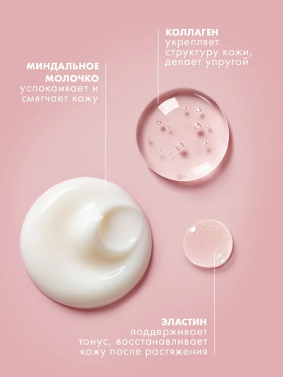 Крем для тела увлажняющий от растяжек