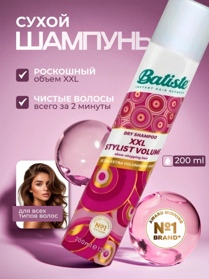 Спрей для экстра объема волос «XXL Volume Spray»