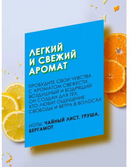 Сухой шампунь «Fresh»