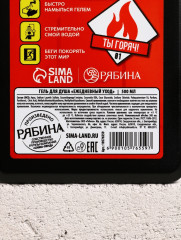 Подарочный набор «Мужику огонь» - Фото 4