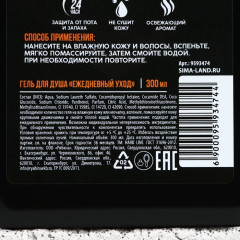 Подарочный набор косметики «Мужская энергия» - Фото 4