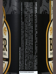 Подарочный набор косметики «Real Beer» - Фото 3