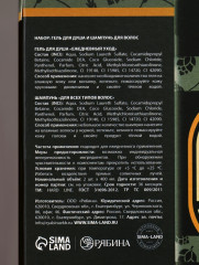 Подарочный набор косметики «Real Beer» - Фото 7