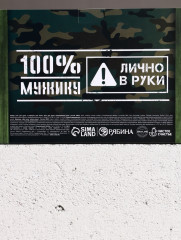 Подарочный набор «Арсенал настоящего мужчины» - Фото 6