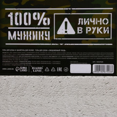 Подарочный набор «Арсенал настоящего мужчины» - Фото 7
