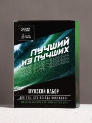 Подарочный набор «Будь первым» - Фото 6