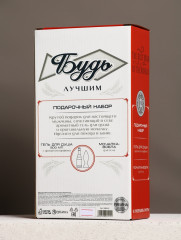 Подарочный набор «Будь» - Фото 7