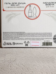 Подарочный набор «Будь» - Фото 8